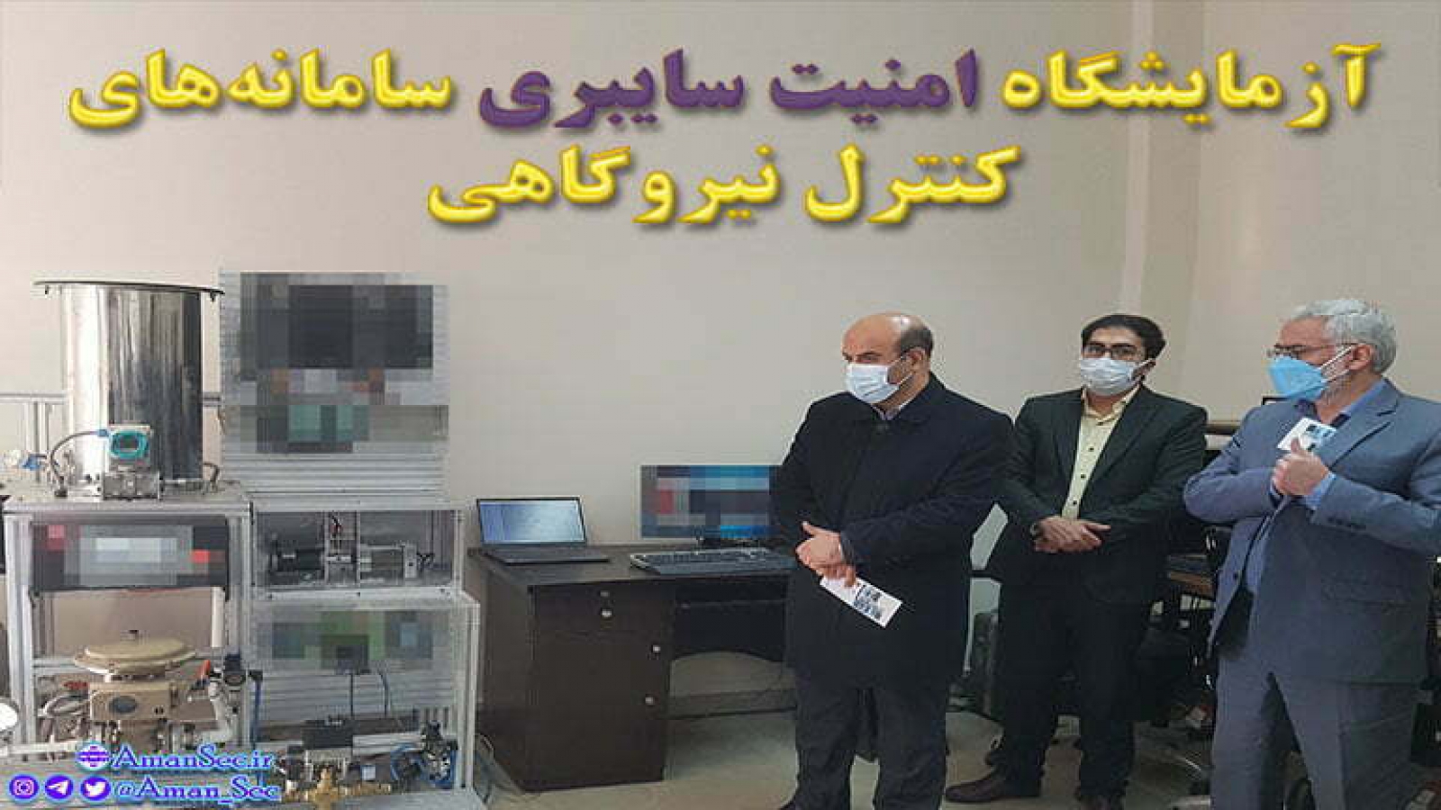 امنیت سایبری اتوماسیون صنعتی و اسکادا
