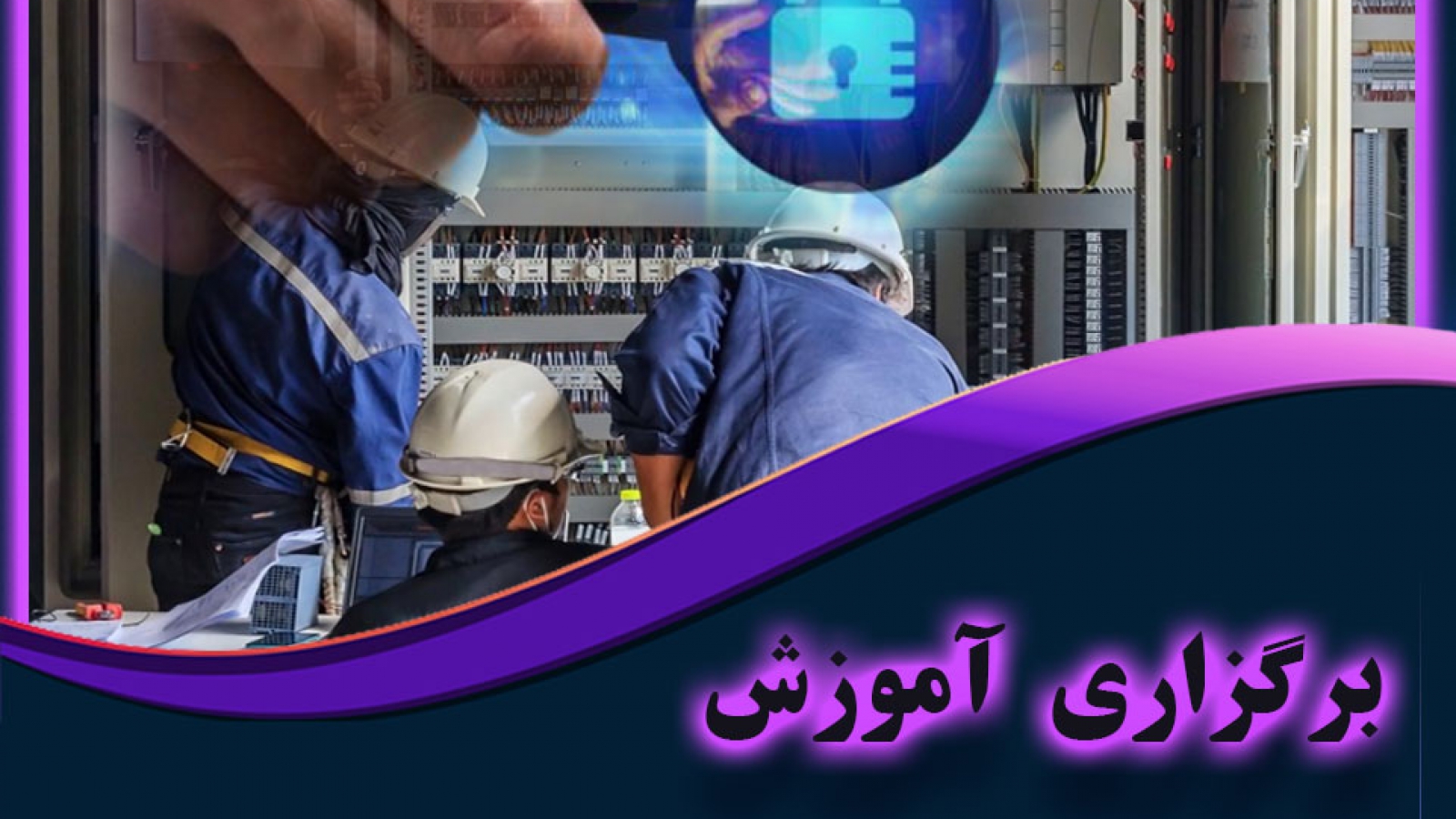 امنیت سامانه های کنترل صنعتی