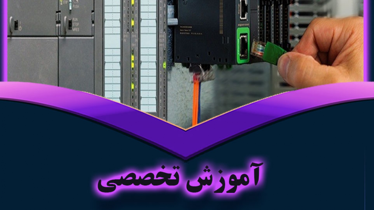 امن سازی صنعتی