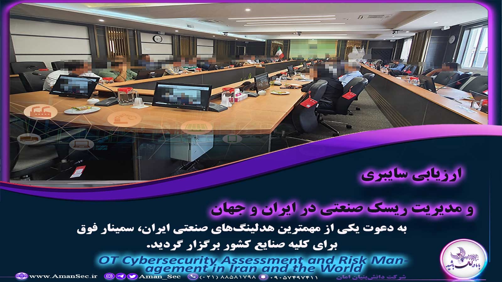 مدیریت ریسک صنعتی